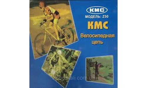 ВЕЛОСИПЕДНАЯ ЦЕПЬ KMC Z50 НА 7 ЗВЕЗД